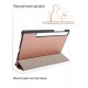 Чехол Palmexx "SMARTBOOK" для планшета Samsung Tab S7 T870 11.0 / розовое золото