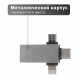 Переходник PALMEXX Lightning+microUSB+USBC to USB3.0 / серебро