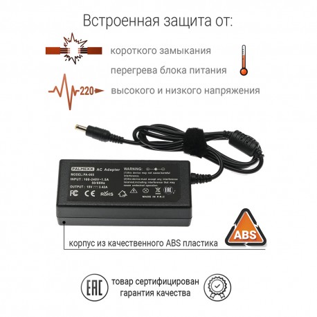 Блок (адаптер) питания PALMEXX для ноутбука Acer (19V 3.42A, 5.5*1.7)