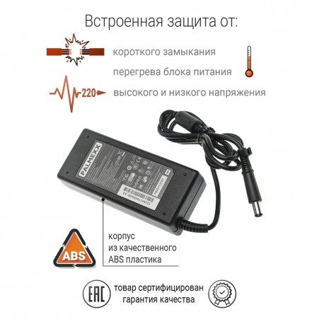 Блок (адаптер) питания PALMEXX для ноутбука HP (19V 4.74A, 7.4*5.0)