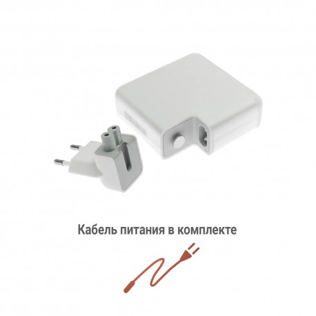 Адаптер питания PALMEXX для ноутбука Apple MacBook Pro 15" 2017г A1706/A1707/A1708 (20.3V-4.3A/14.8V-3A/9V-3A/5.2V-3A) 87W