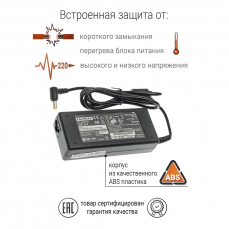 Адаптер питания PALMEXX для ноутбука Sony 19.5V 3.9A (6.5*4.4) с иглой (кабель питания в комплекте)