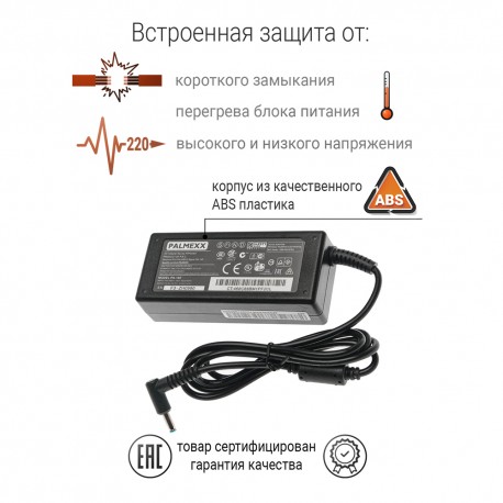 Адаптер питания PALMEXX для ноутбука HP 19.5V 3.33A (4.5*3.0)