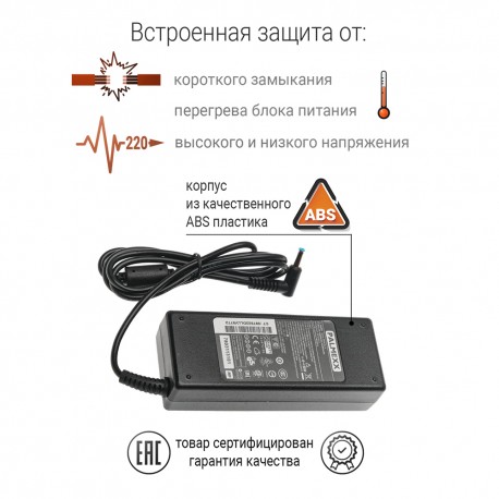 Блок (адаптер) питания PALMEXX для ноутбука HP 19.5V 4.62A (4.5*3.0)