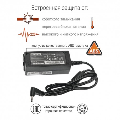 Блок (адаптер) питания PALMEXX для ноутбука Asus (19V 2.37A, 3.0*1.0), Acer Iconia W700