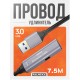 Удлинитель активный PALMEXX USB3.0(m)-USB3.0(f), питание USB-C(f) 5V, 7.5 метров