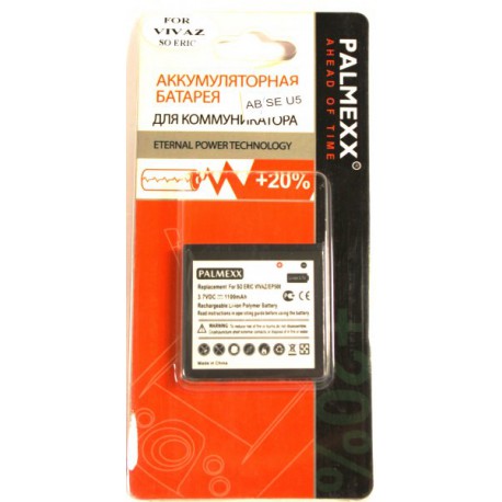 Аккумулятор Sony-Ericsson U5i /1200mAh/