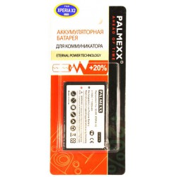 Аккумулятор Sony-Ericsson X2 /1200mAh/