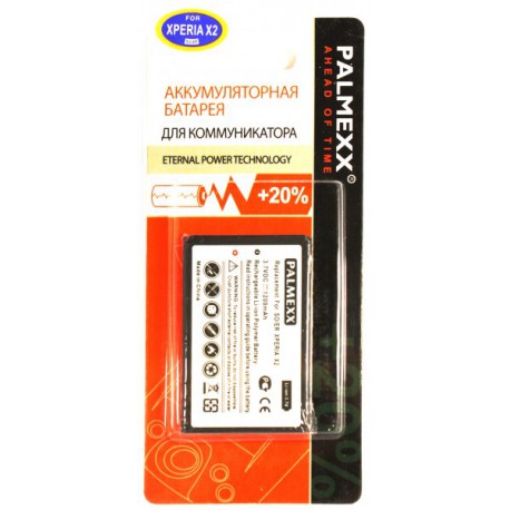 Аккумулятор Sony-Ericsson X2 /1200mAh/