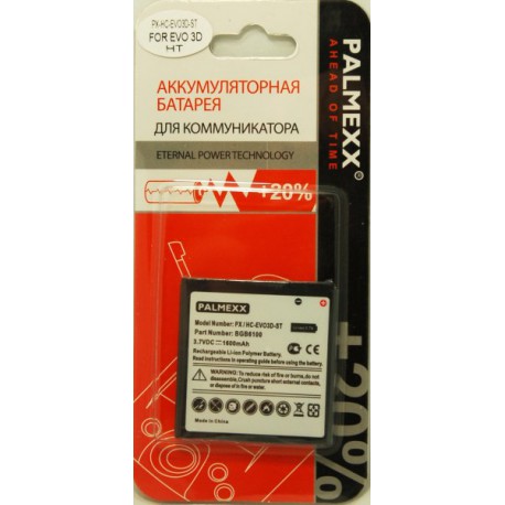 Аккумулятор HTC EVO 3D, HTC Sensation, HTC Sensation XE /1730mAh/