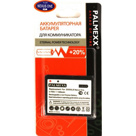 Аккумулятор HTC Google Nexus One /1300mAh/