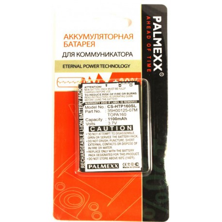 Аккумулятор HTC T5353 Touch Diamond 2 /1200mAh/