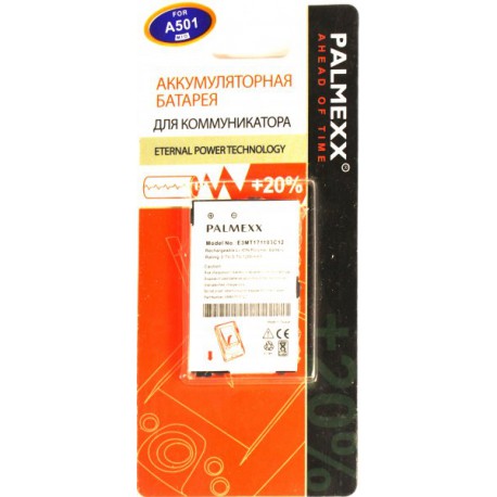 Аккумулятор Mitac Mio A501 /1200mAh/