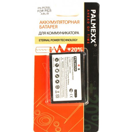 Аккумулятор Asus P525, P527, P535, P750 /1300mAh/