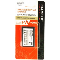 Аккумулятор Nokia C6-01 /1200mAh/